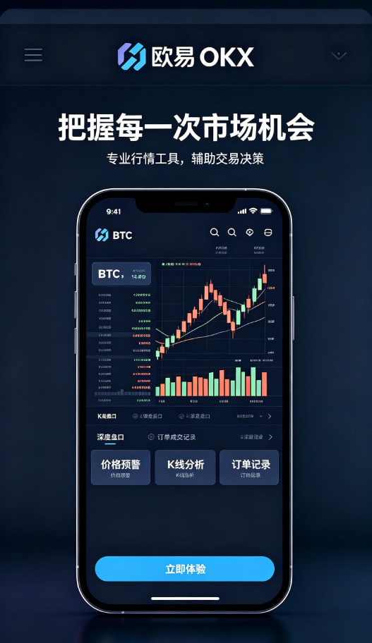app欧交易所资产安全与理财功能